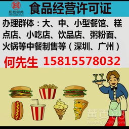 深圳餐饮服务的多元与创新