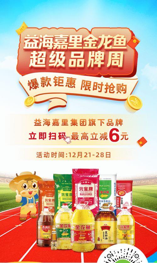 餐饮福利盛典！美菜联袂益海嘉里金龙鱼开启超级品牌周，赋能餐饮服务新升级